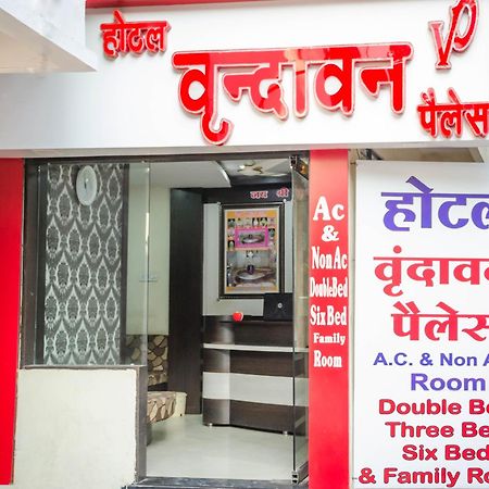 Hotel Vrandavan Palace Near Mahakal Temple Ujjain Eksteriør bilde