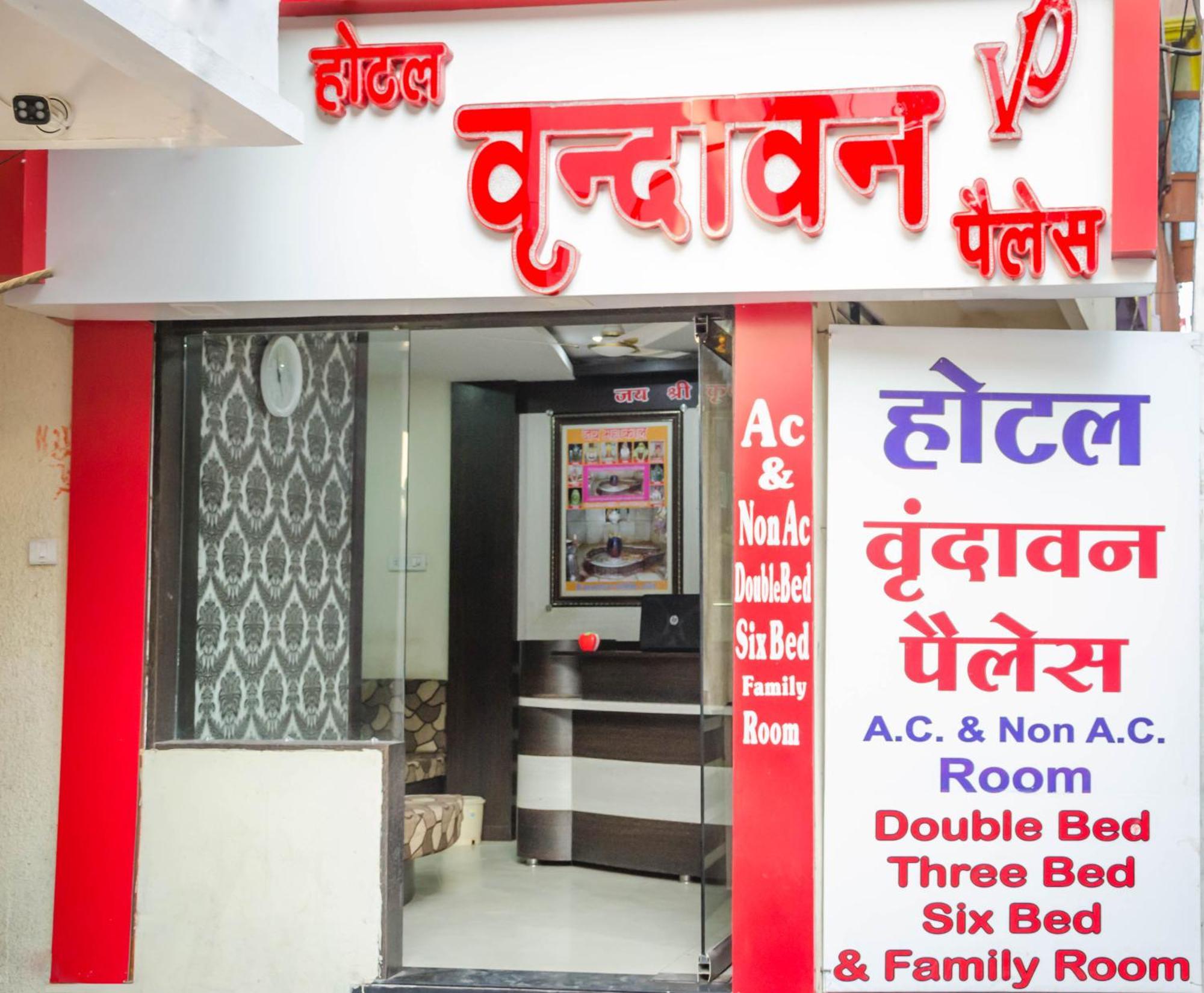 Hotel Vrandavan Palace Near Mahakal Temple Ujjain Eksteriør bilde